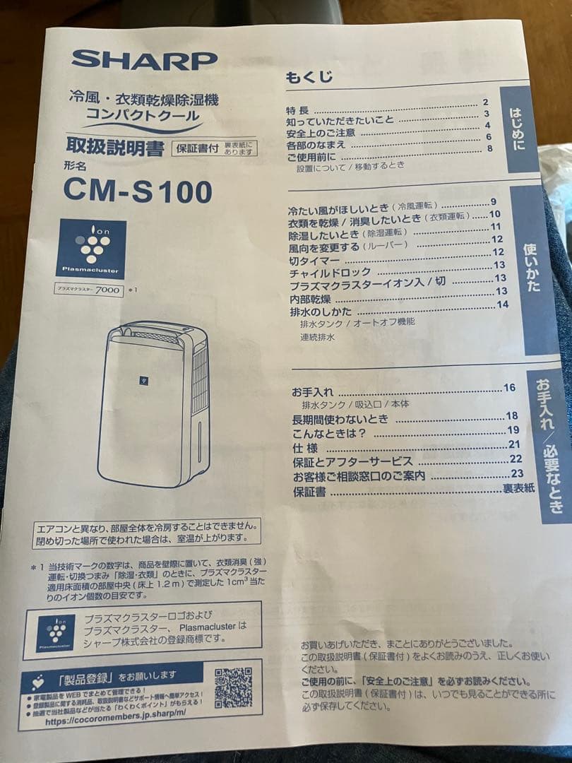 新型モデル　冷風、衣類乾燥　除湿機コンパクトクール