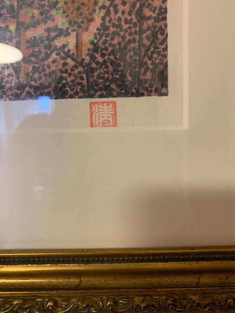 山下清　日本平よりの富士　希少！