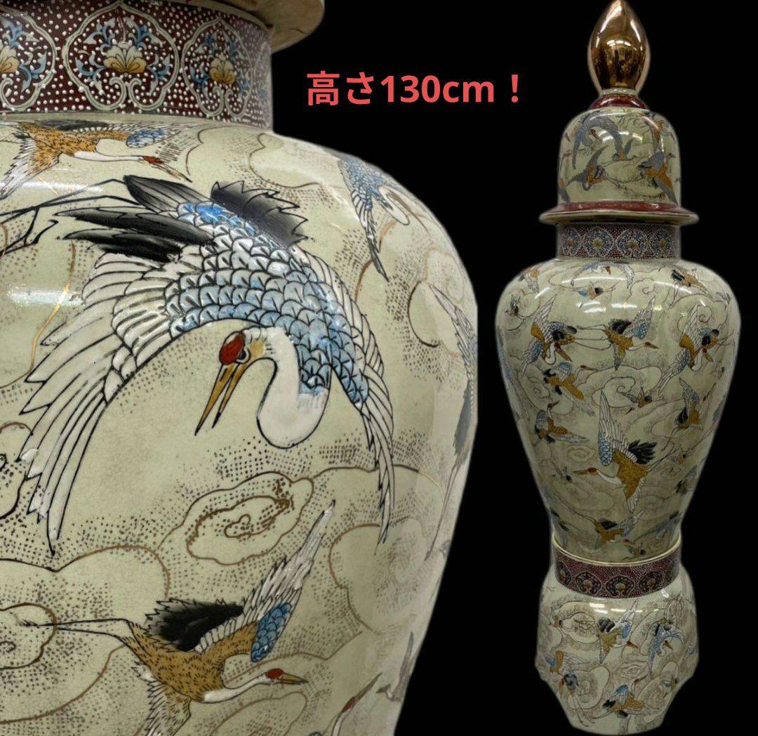 沈香壺 約130cm 薩摩焼 大壷 特大 花瓶 葵紋 飾り壺 金襴手金彩 花鳥鶴