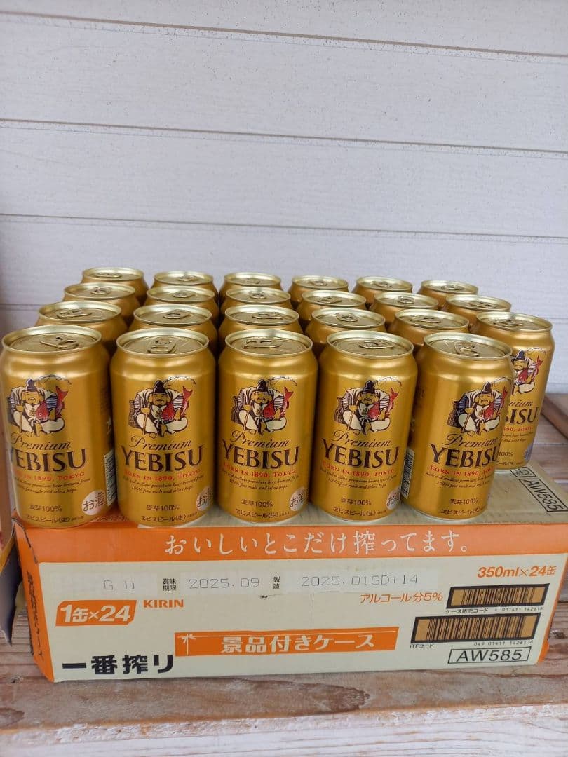 一番搾り　350ml １ケース　エビスビール　350ml ２３本