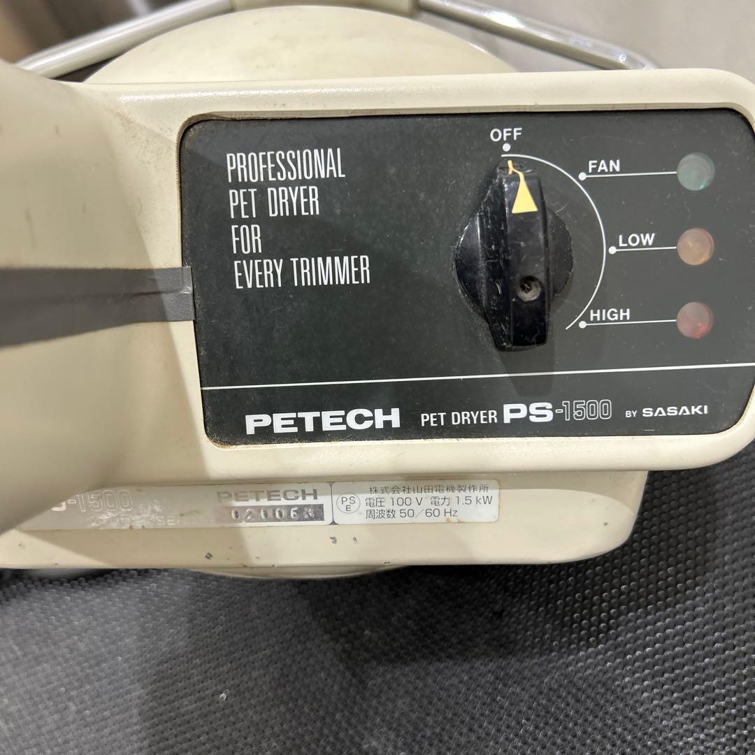 PETECH PS-1500 ペット用ドライヤー