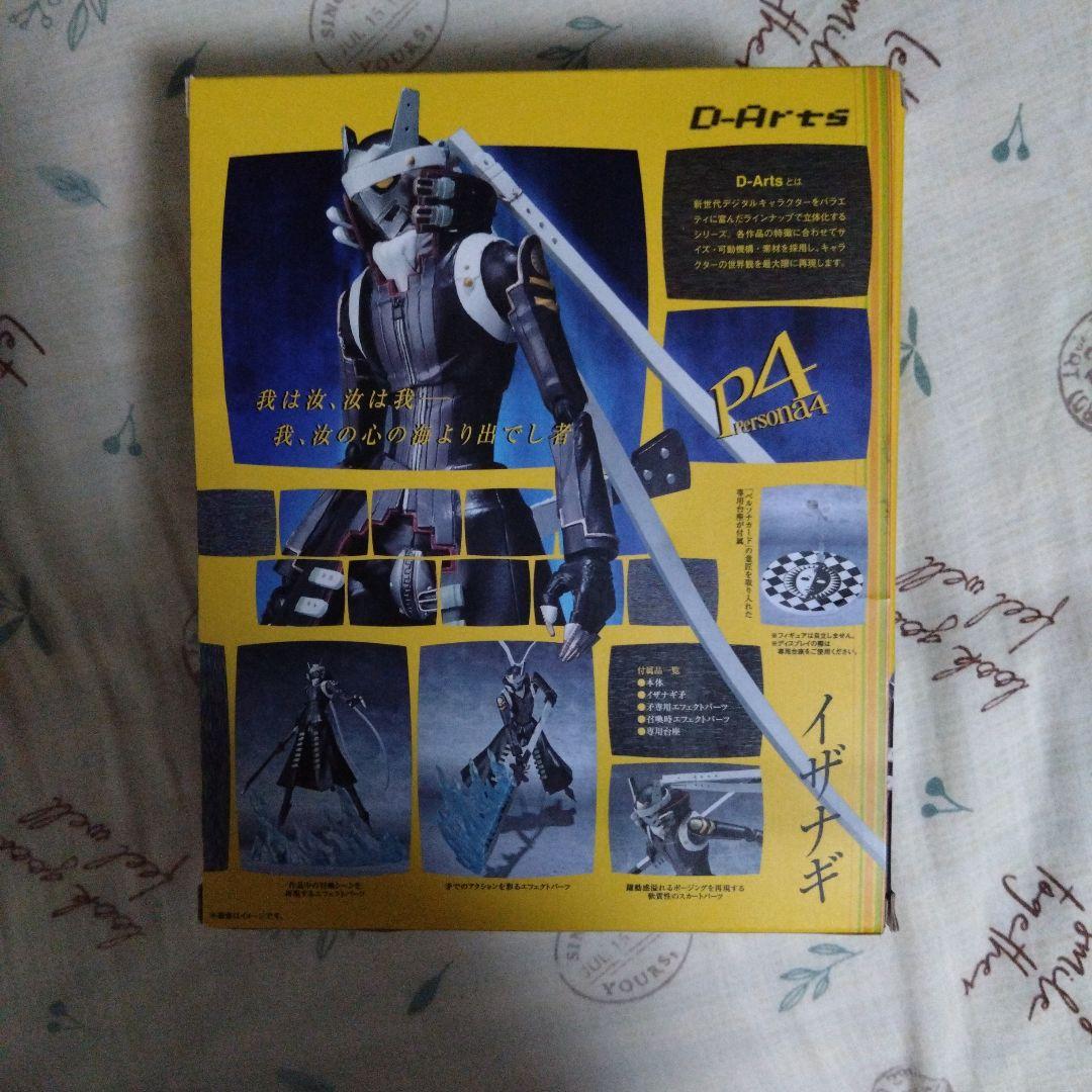 D-Arts ペルソナ4 イザナギ フィギュア