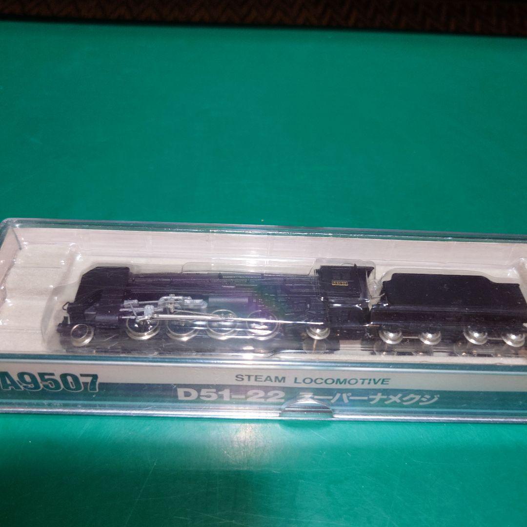 D51-22 Nゲージ 蒸気機関車 A9507