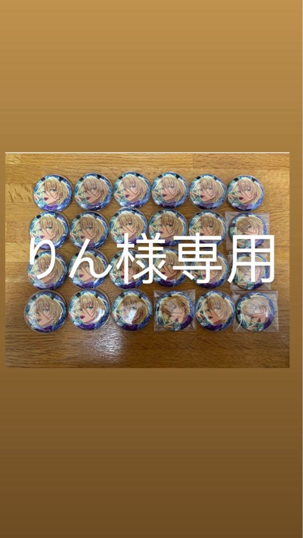 白鳥藍良　イベコレ　24個　あんスタ