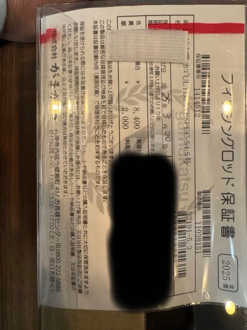 がまかつ がま磯 カゴULTIMATE SPEC スピニングロッド4.5-5.3