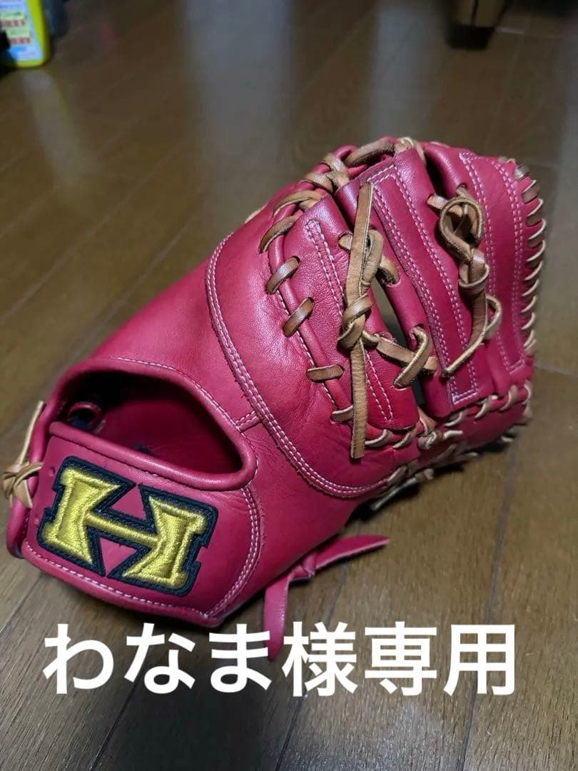 ハイゴールド 軟式用ファーストミット レッド