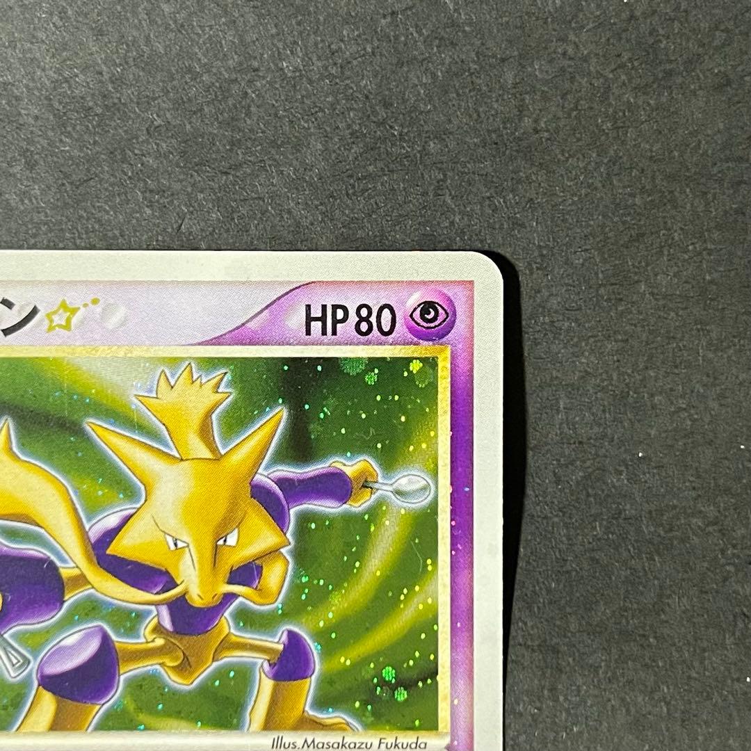 【希少】ポケモンカード きせきの結晶 フーディン スター 1ed