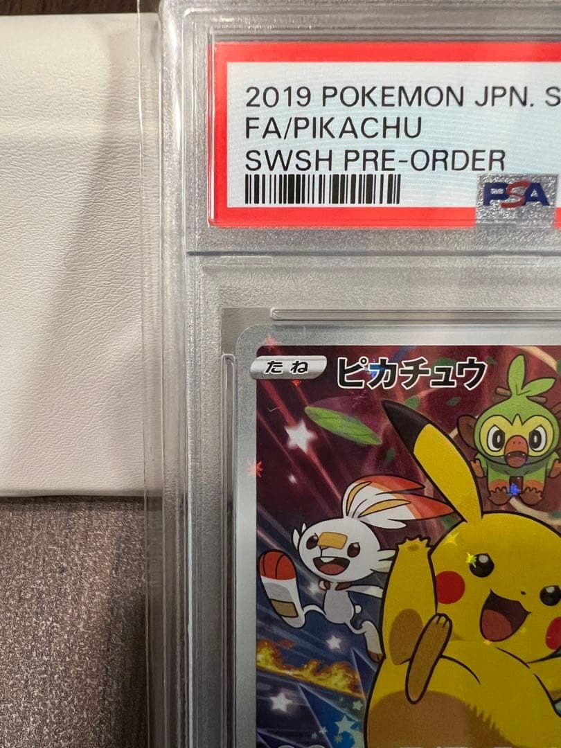 ピカチュウ　001/S-P PSA10