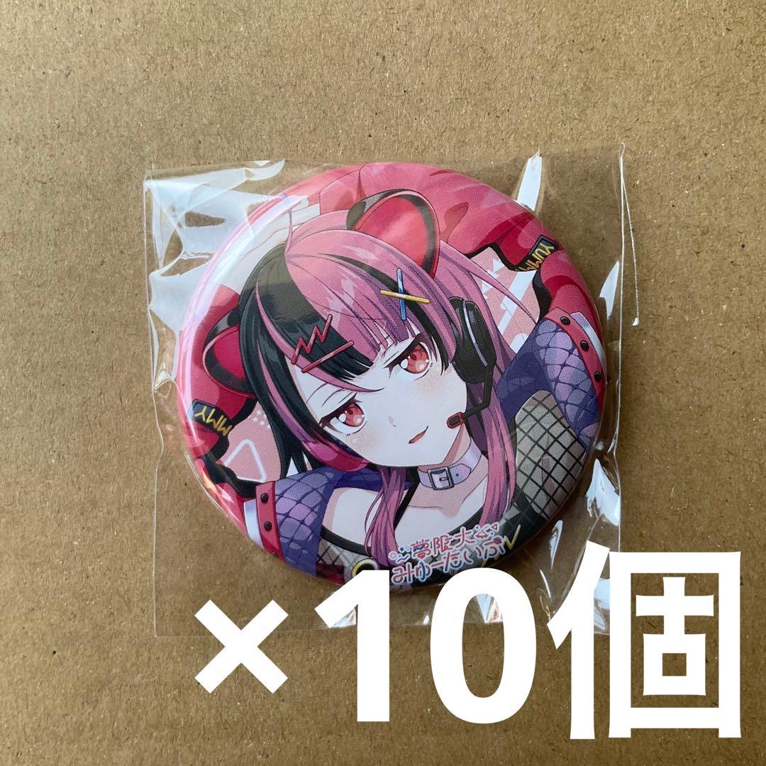 バンドリ　夢限大みゅーたいぷ ゆめみた　千石ユノ 特典　缶バッジ　10個セット