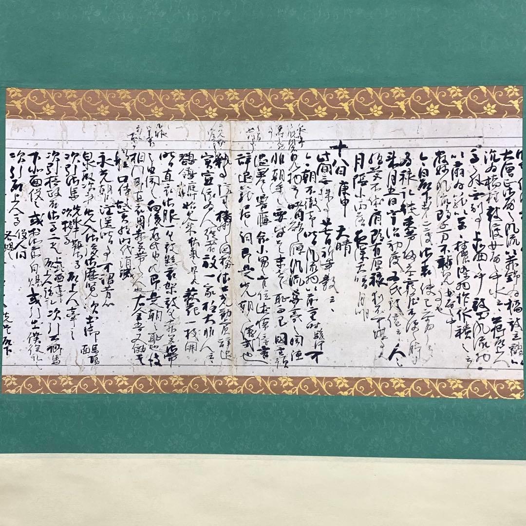 掛軸 藤原定家 明月記 木箱 工芸 書 日本古典文学会 E-3