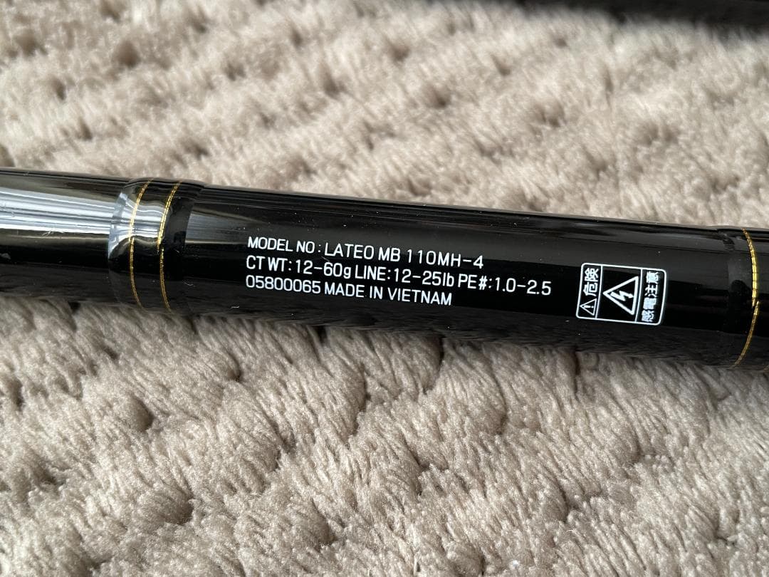 ダイワ ラテオ モバイル 110MH-4 4ピース ヒラスズキ シーバス 磯