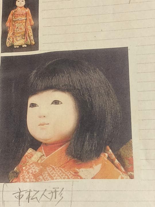 宝来　　市松人形　　　　　　2020315 き