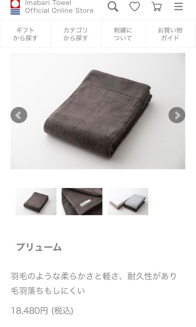 プレミアム 今治タオル タオルケット