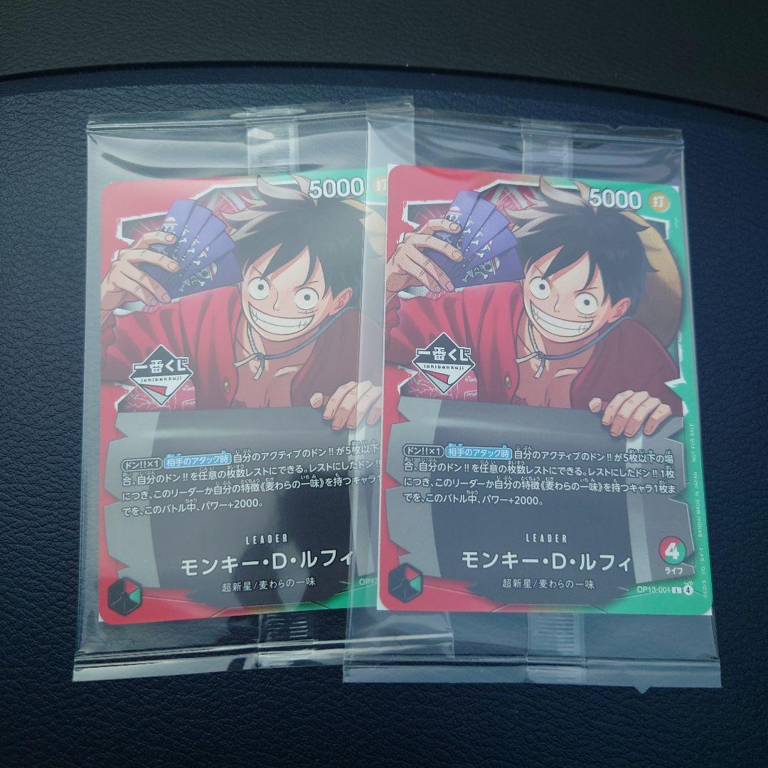 一番くじ ワンピースカードゲーム 購入特典カード2枚