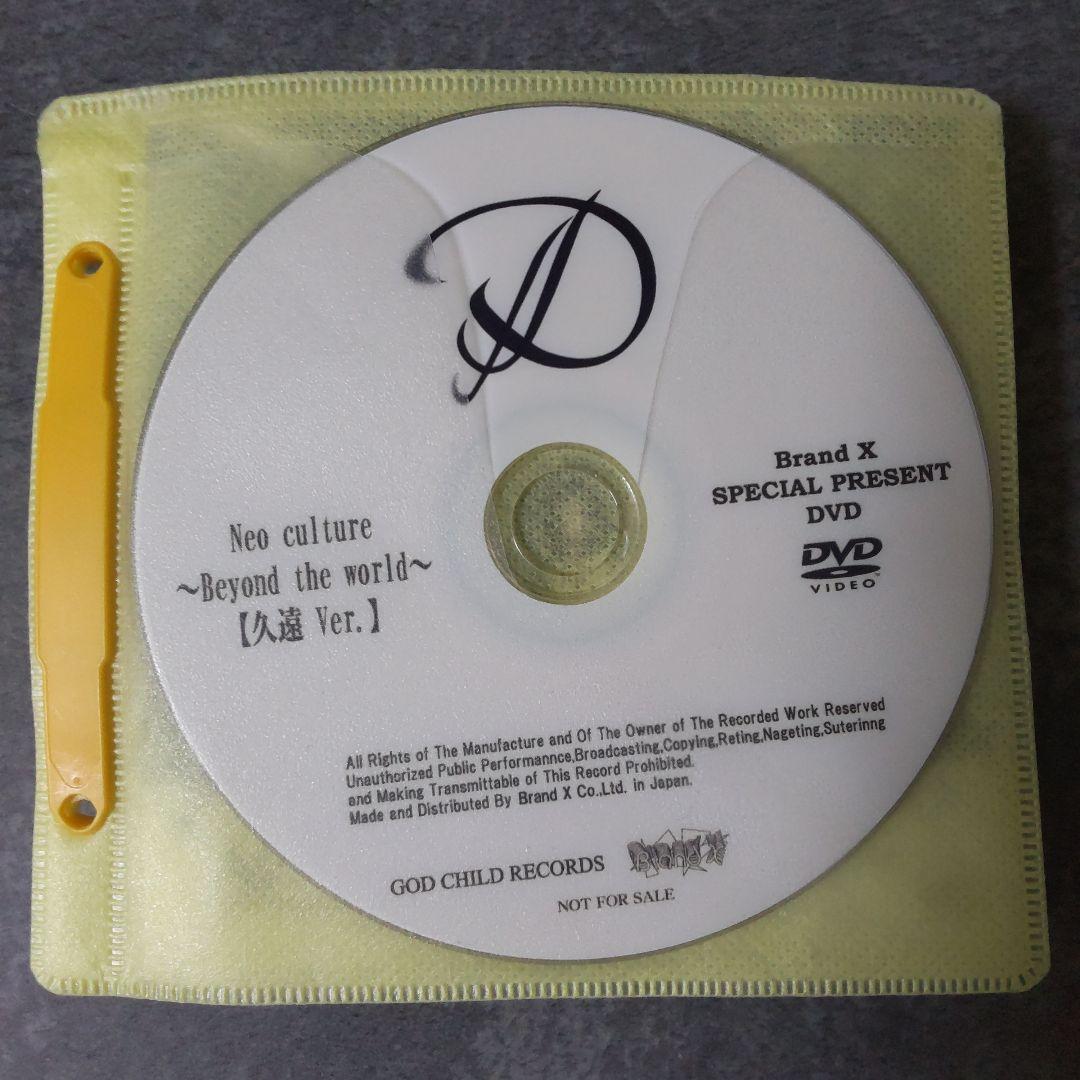 貴重！Ｄディー★特典DVDやCD89点★インディー時代の商品もあり！