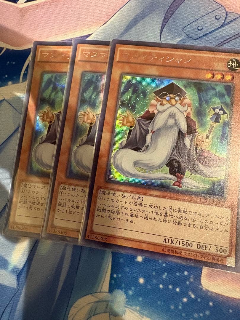 遊戯王 マスマティシャン アジア シークレット 3枚
