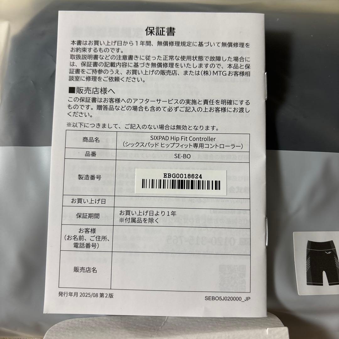 SIXPAD ヒップフィット Mサイズ グレー　コントローラー付き　Hi Fit