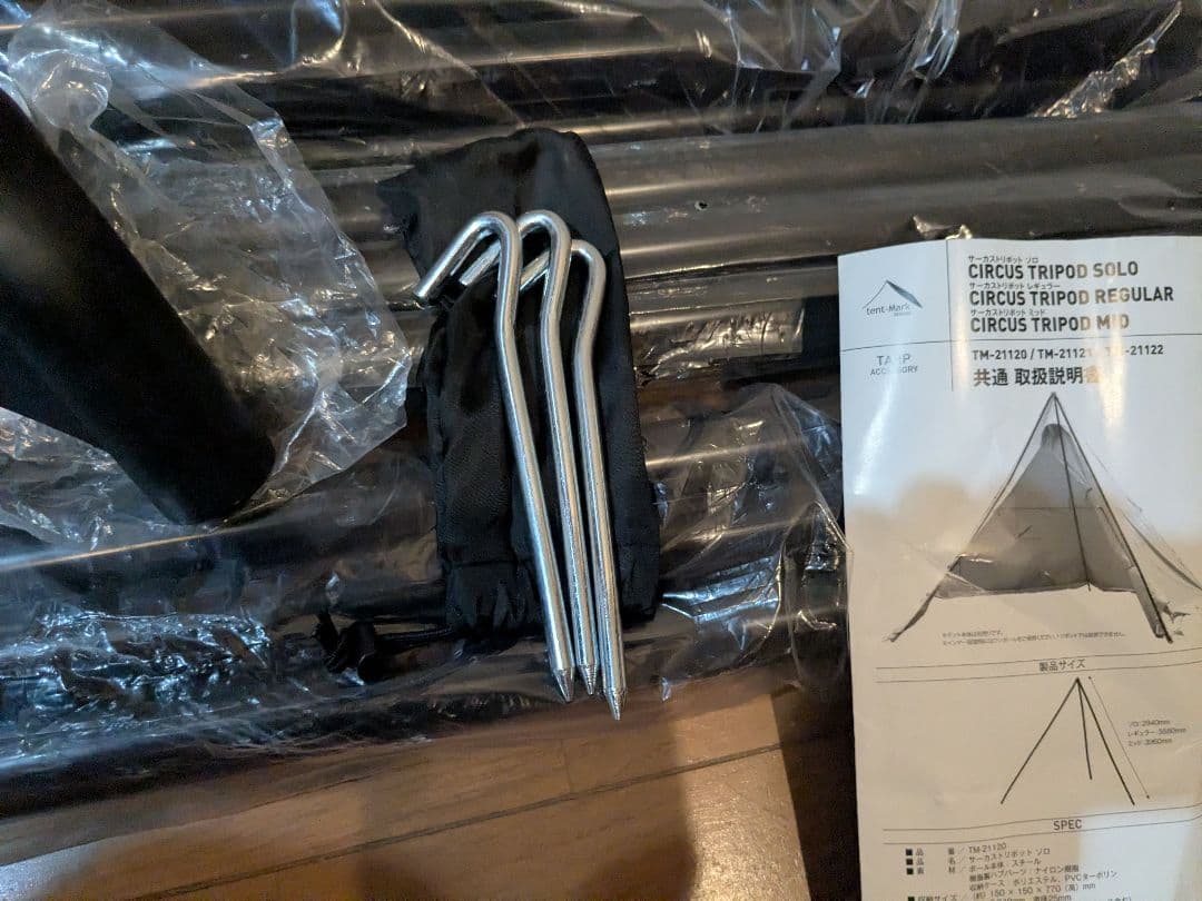 CIRCUS TRIPOD MID 未使用