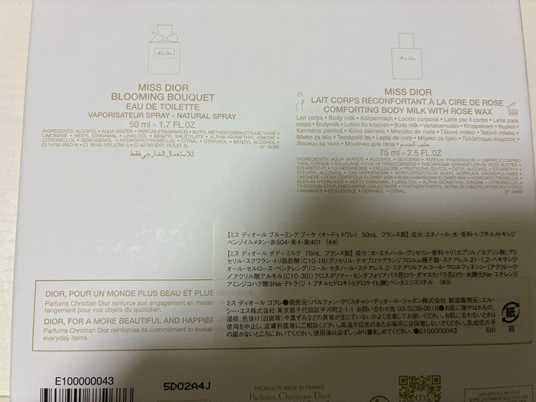 Miss Dior Blooming Bouquet 香水