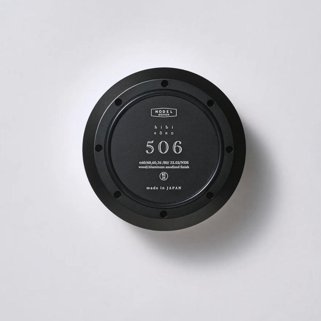 【新品未使用】hibi koro（香炉） 数量限定 完売品