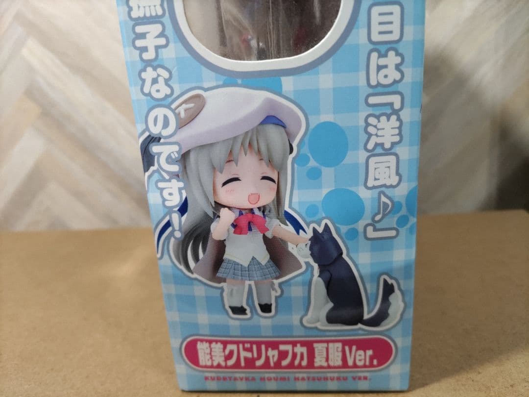 【未開封品】ねんどろいど126　能美クドリャフカ　夏服ver　＋　おまけ付