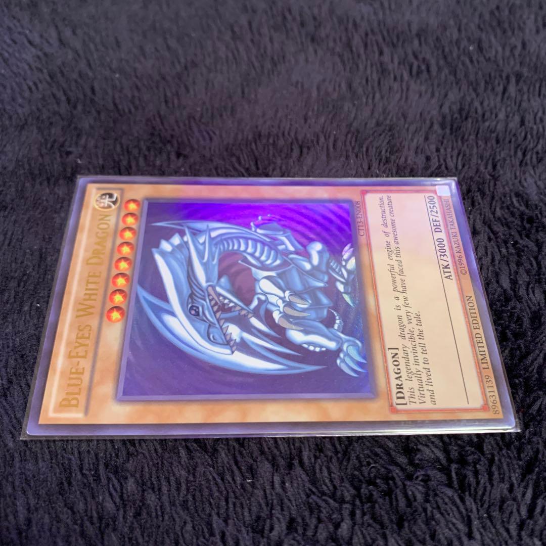 遊戯王 ブルーアイズ•ホワイトドラゴン　CT13-EN008 3枚まとめ売り