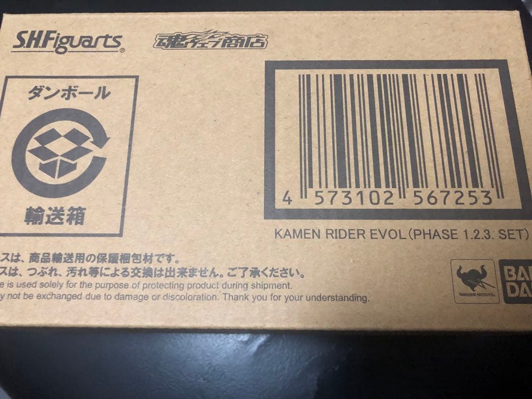 S.H.Figuarts 仮面ライダーエボル (フェーズ1.2.3.セット)