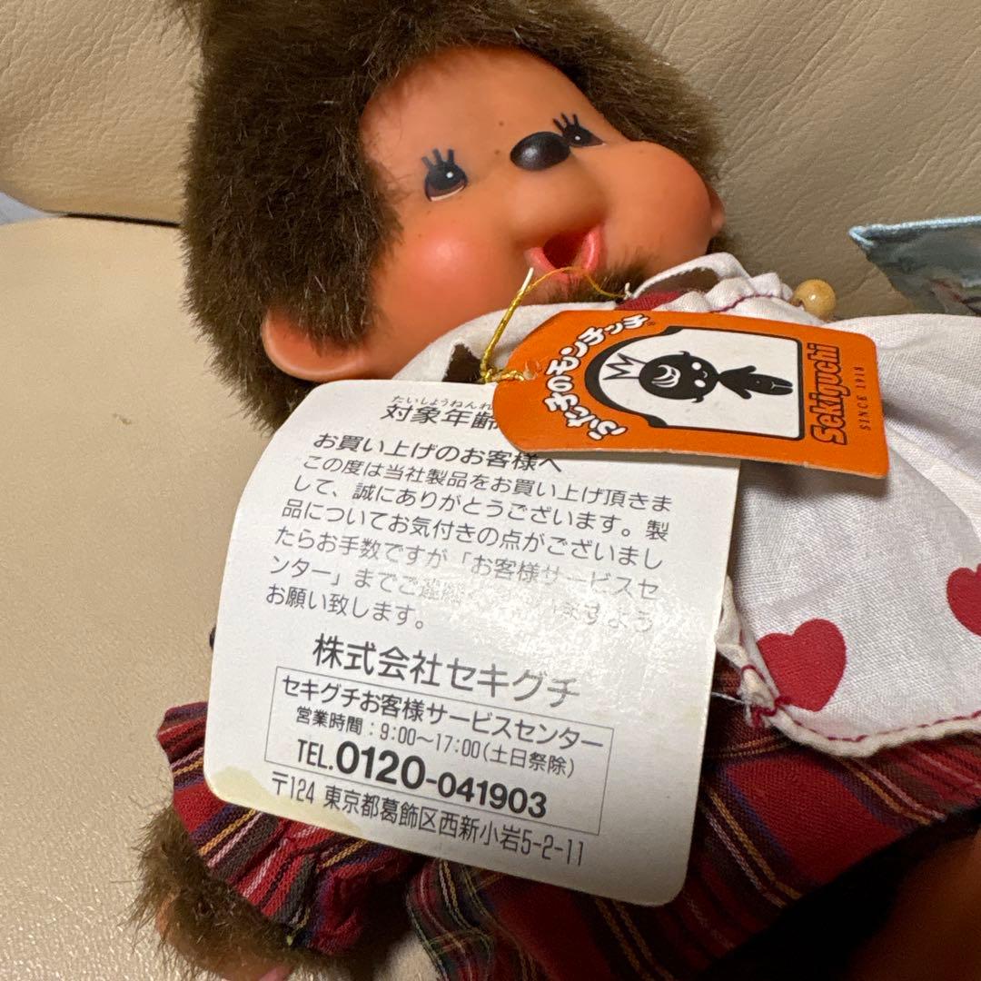 希少　タグ有り　セキグチ製　モンチッチぬいぐるみ　2点セット