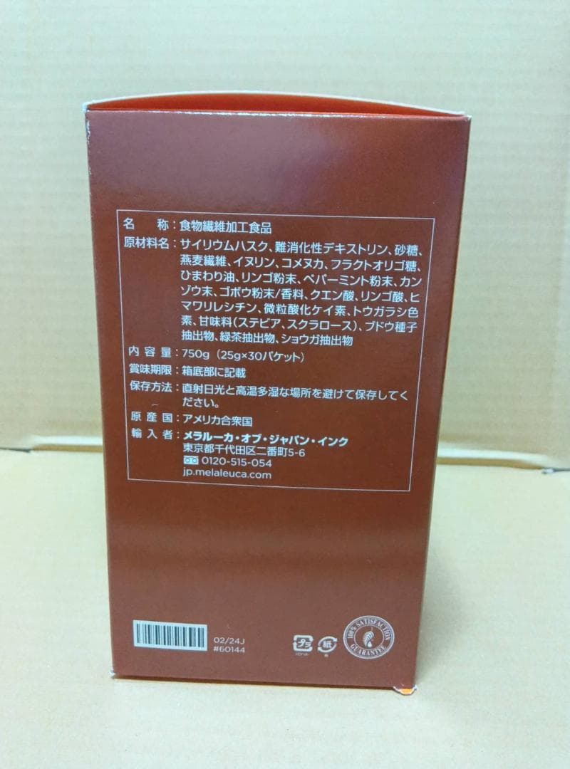 ファイバーワイズ シトラスオレンジ 750g + 30本入 2点セット