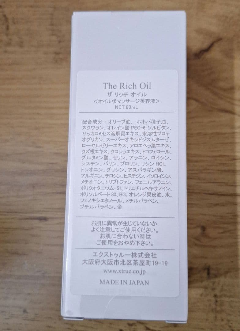 The Rich Oil オイルマッサージ美容液 60mL
