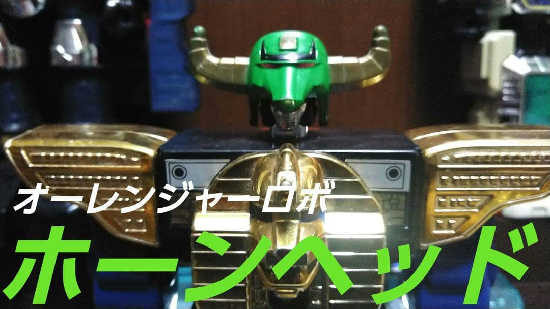 バンダイ★プラデラ★超力戦隊オーレンジャー★走り出したら止まらないぜセット