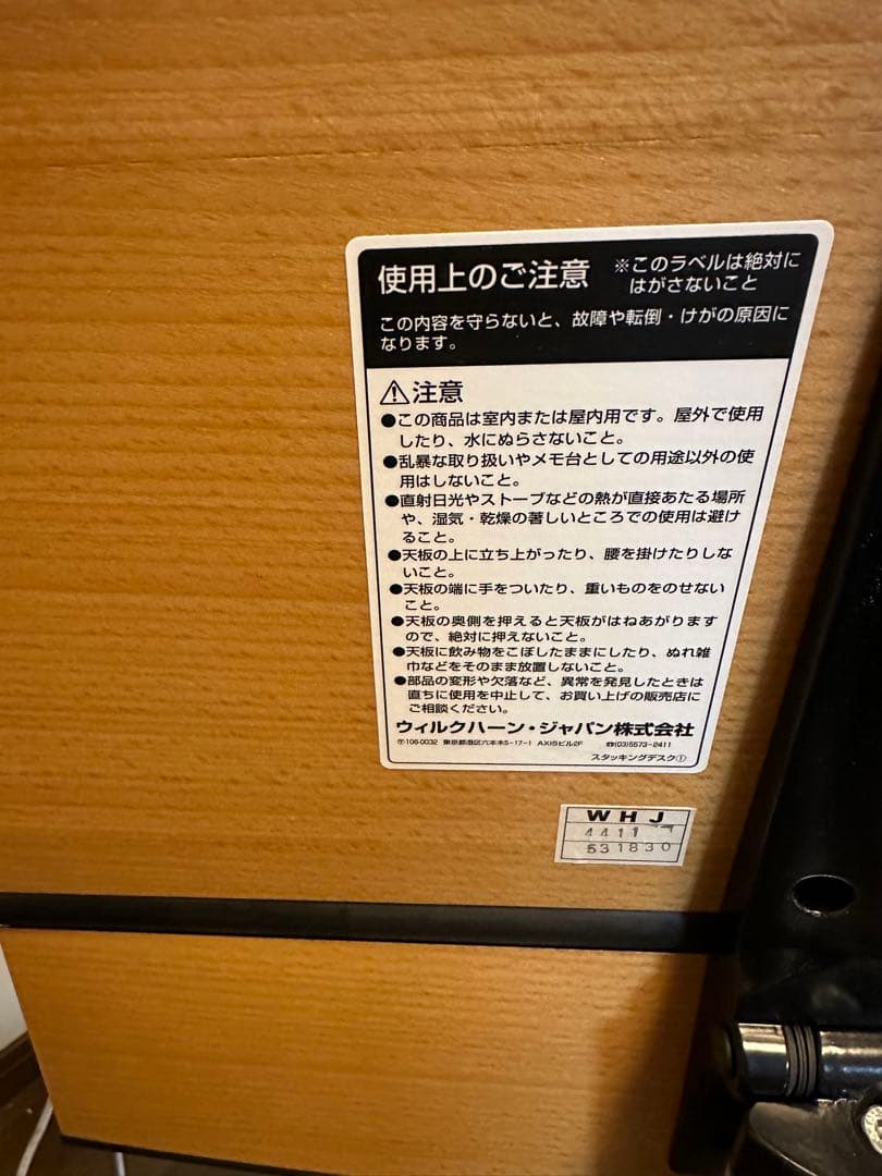 ウィルクハーン　サイドテーブル2個セット