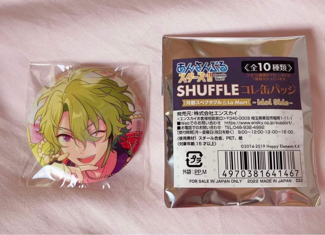 あんスタ 巴日和 缶バッジ 新品未使用 イベコレ シャッフル