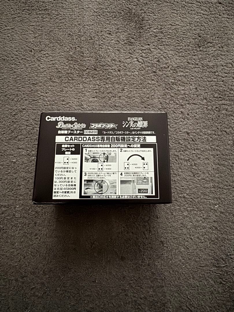 バトスピ　エヴァ　自販機ブースター