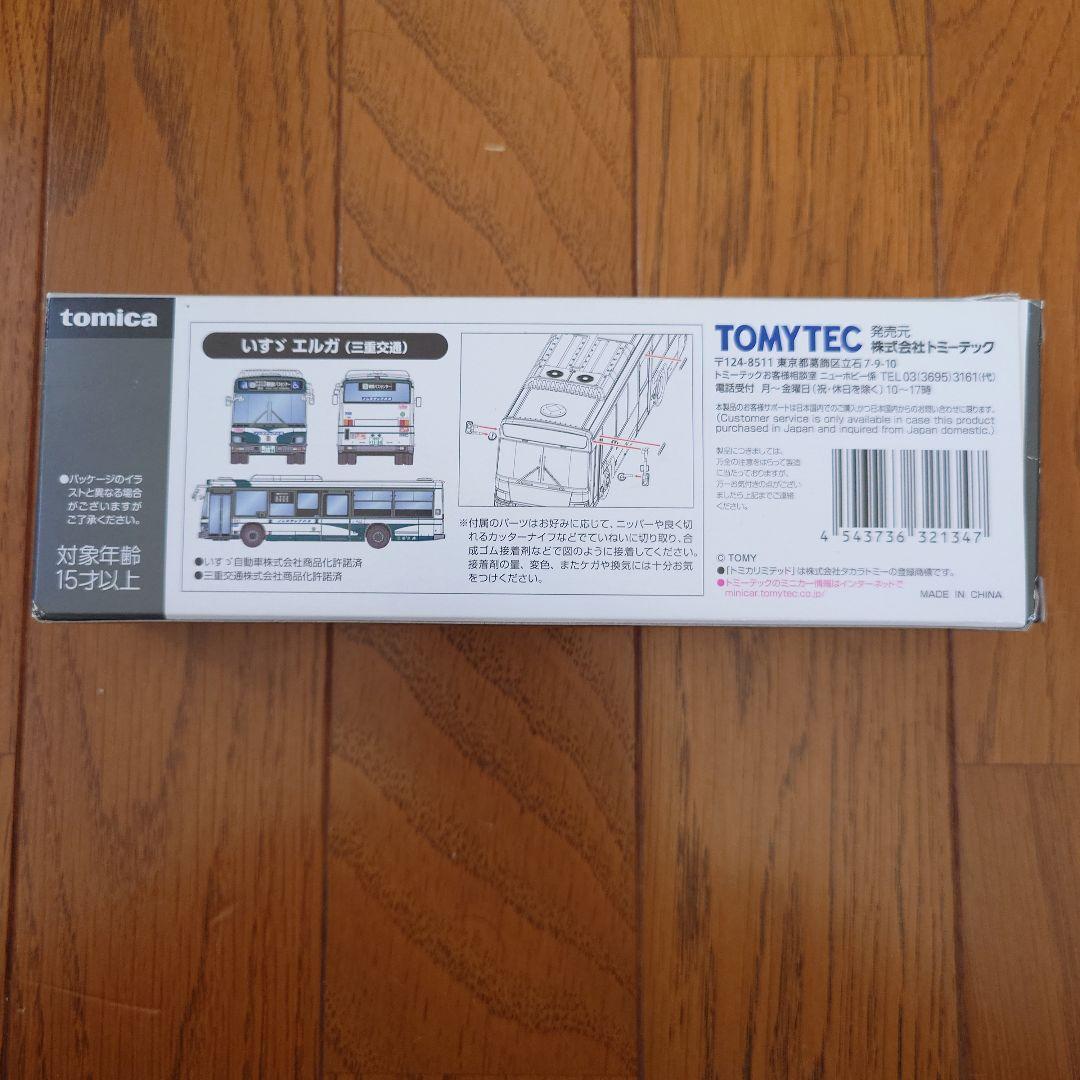 トミカリミテッドヴィンテージネオ いすゞエルガ　三重交通　LV-N245b