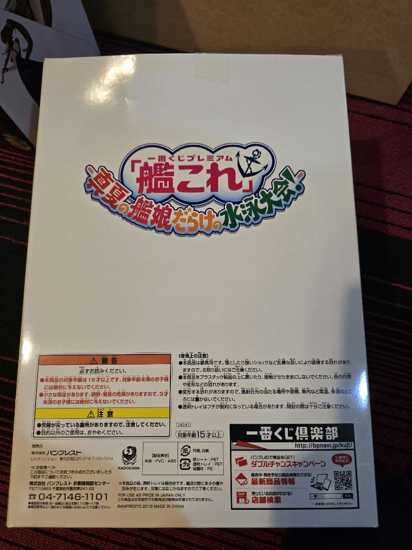 艦これ 大和 フィギュア + 艦これミニフィギュア8点セット