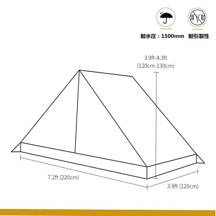 【用途により変幻自在】2ポールテント　インナーテント付き