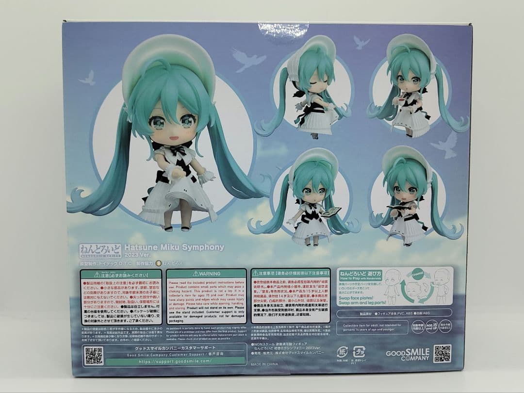 正規品　ねんどろいど　初音ミク　シンフォニー　2023 Ver.