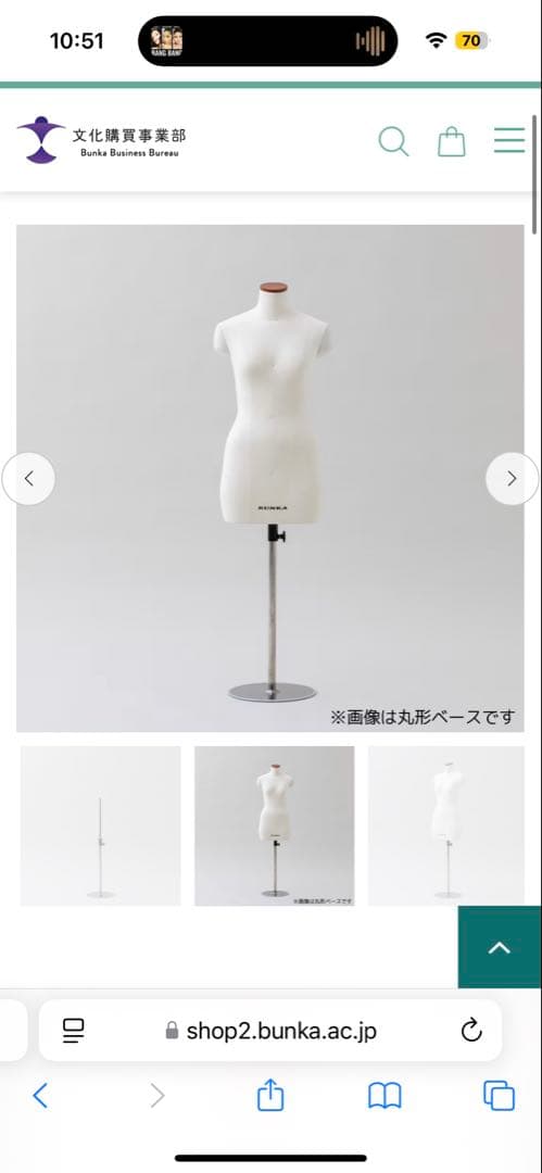 3月10日以降に発送可能です。文化服装学院新文化ヌードボディ 丸型ベース付き