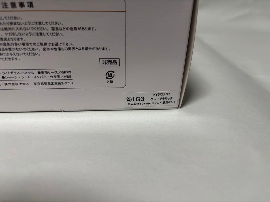 【最終価格】旧型アルファード前期&エスクワイア後期 ミニカー 3台セット