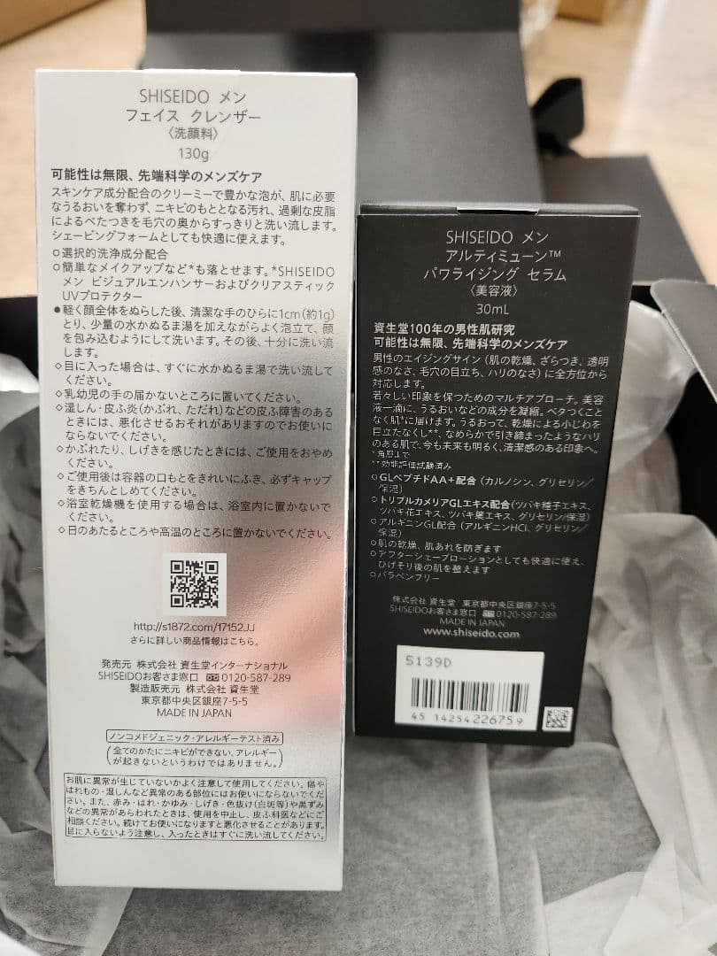 SHISEIDO MEN 洗顔料 & ULTIMUNE美容液 2点セット