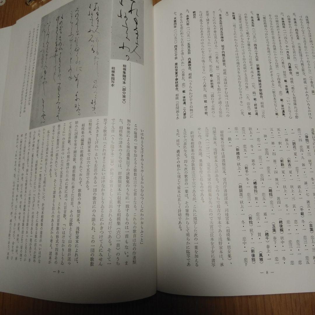 かな書道針切‘仮名複製本