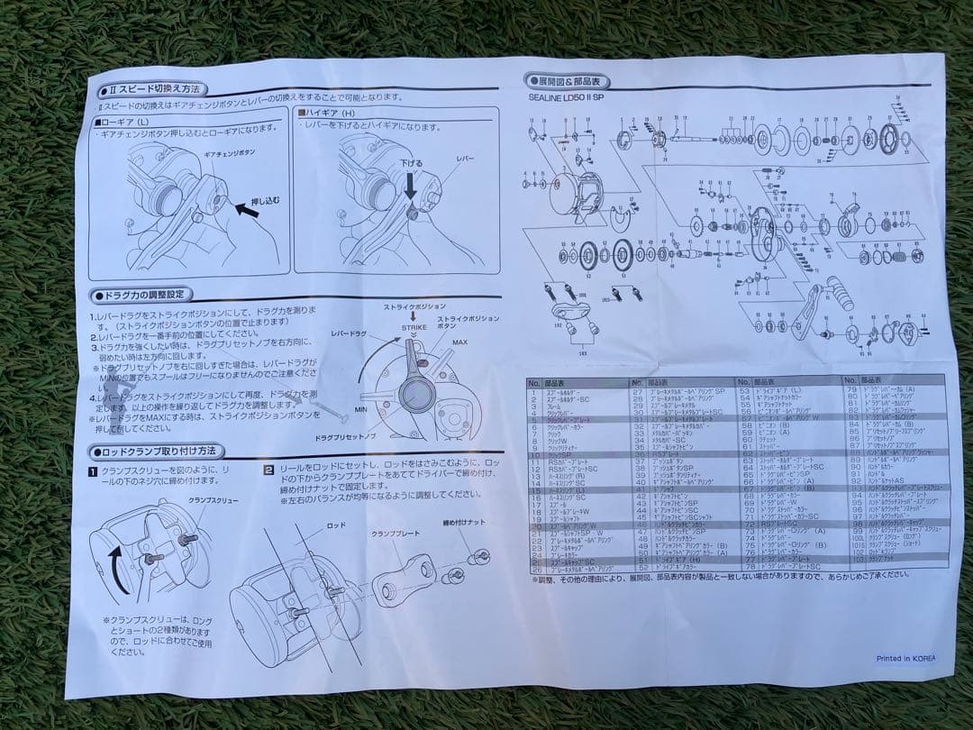 Daiwa SEALINE LD50 ⅡSP 両軸レバードラグリール ゴールド