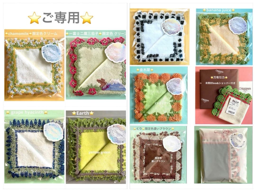 noarai様 リクエスト 10点 まとめ商品