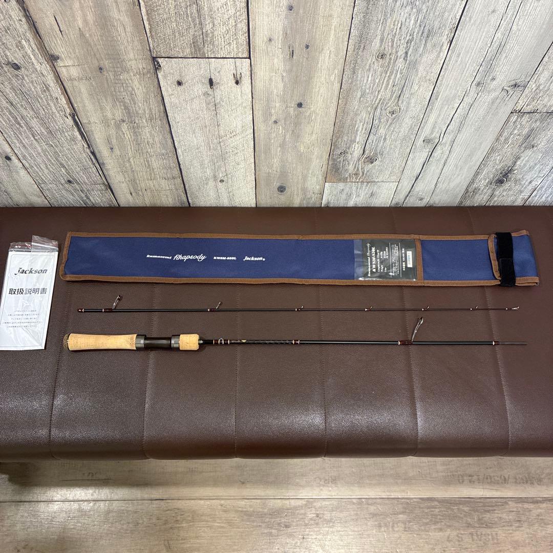 ジャクソン　カワセミラプソディ　s50l