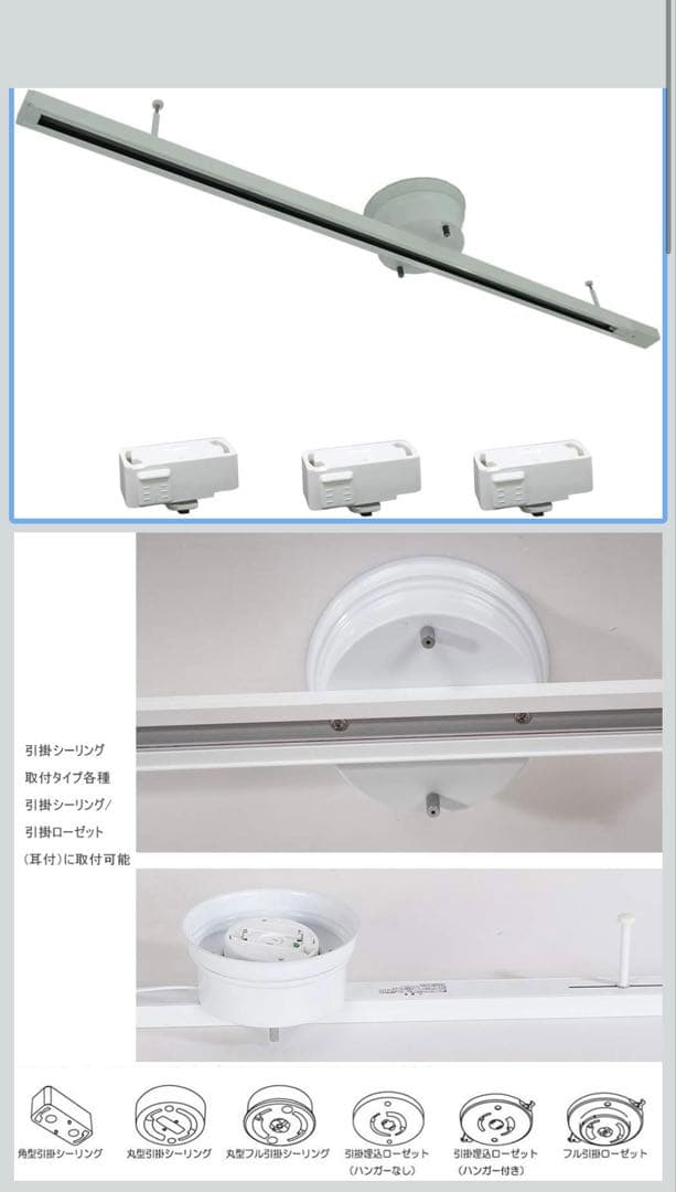 コイズミ　AP45328L ダクトレールセット　ワイングラス　ブラック