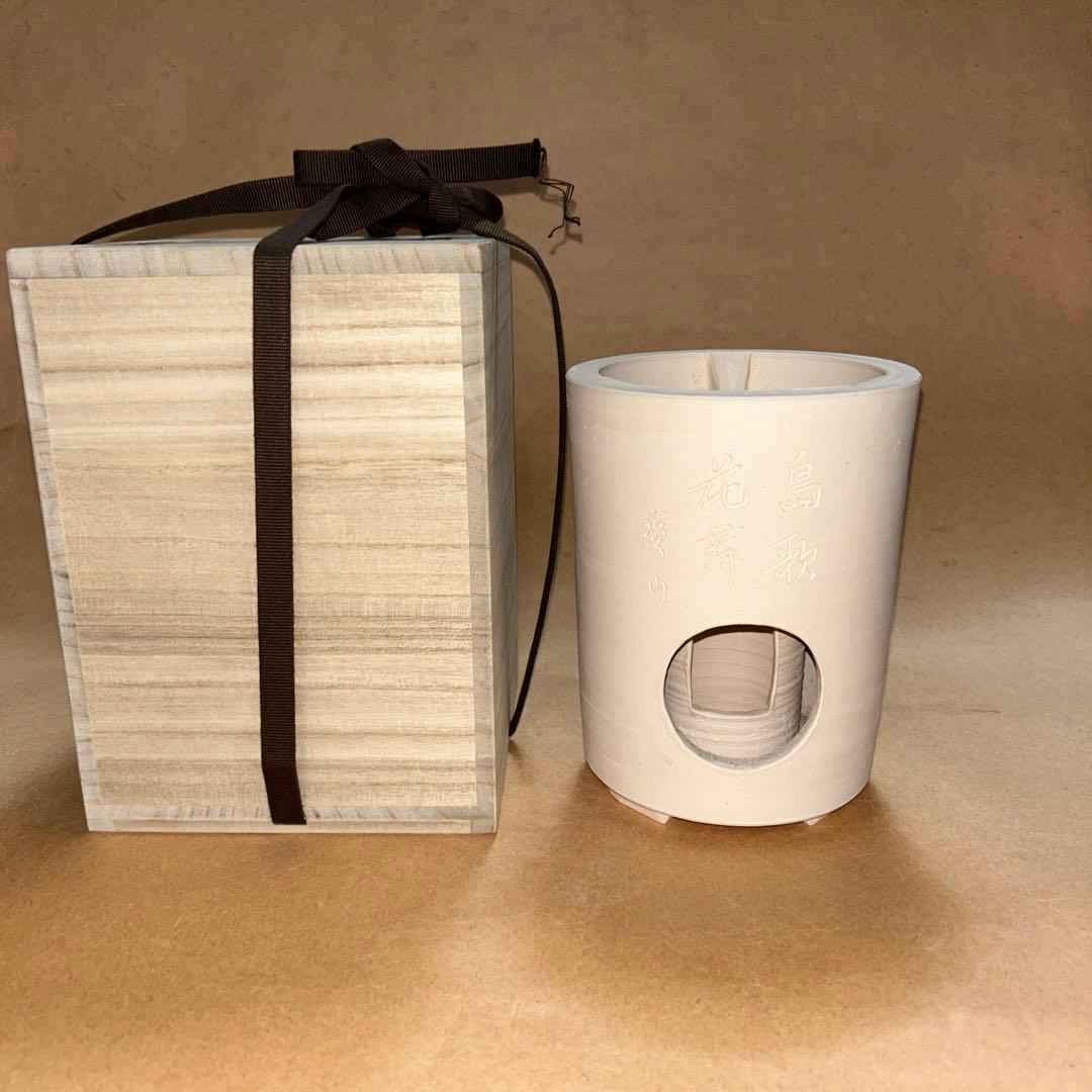 涼炉  煎茶道具  茶道具