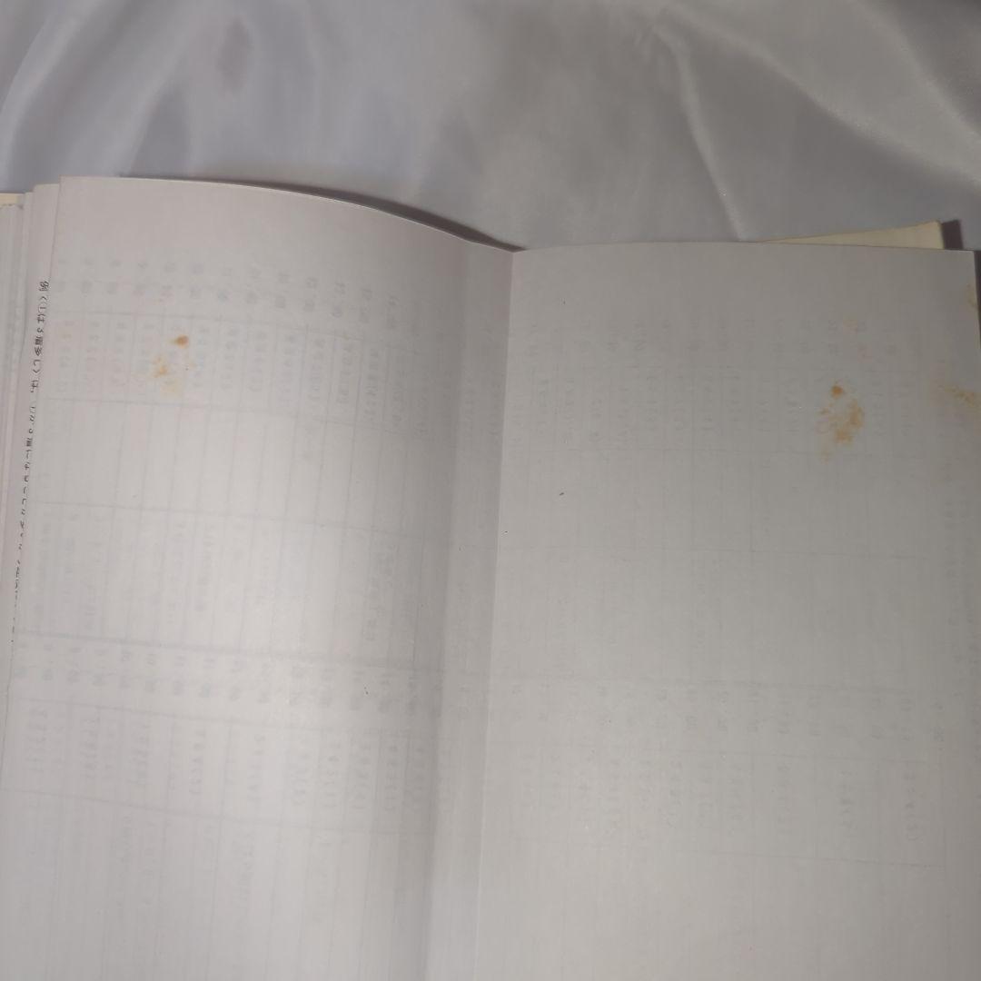 競馬占星術 : 儲かるST方式 早崎郁舟 著、東京スポーツ新聞社 初版