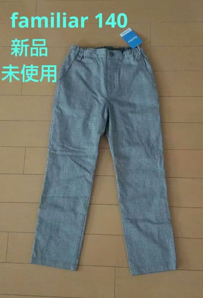 新春sale★半額最終！新品未使用familiar ズボン 暖かチェック 140