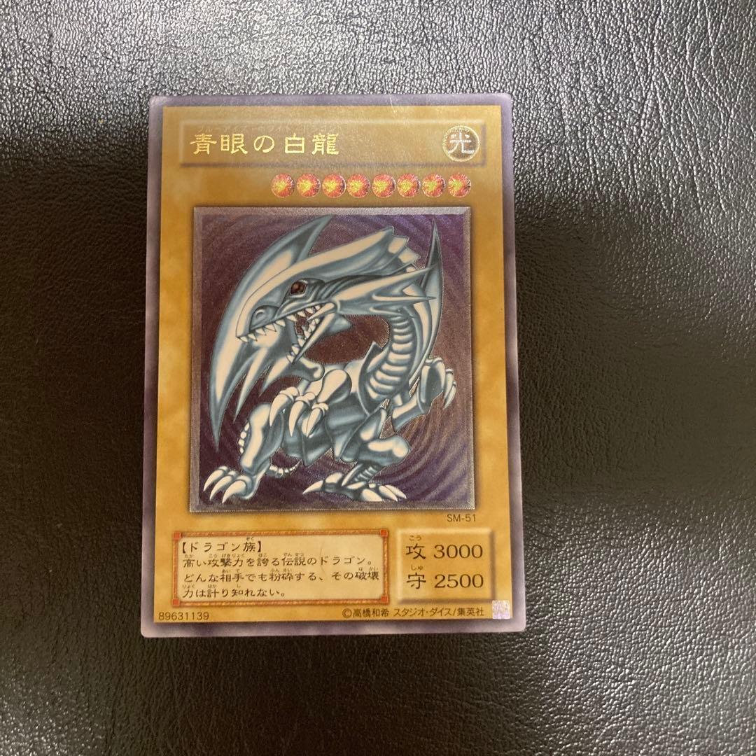 青艶　ブルーアイズホワイトドラゴン　レリーフ